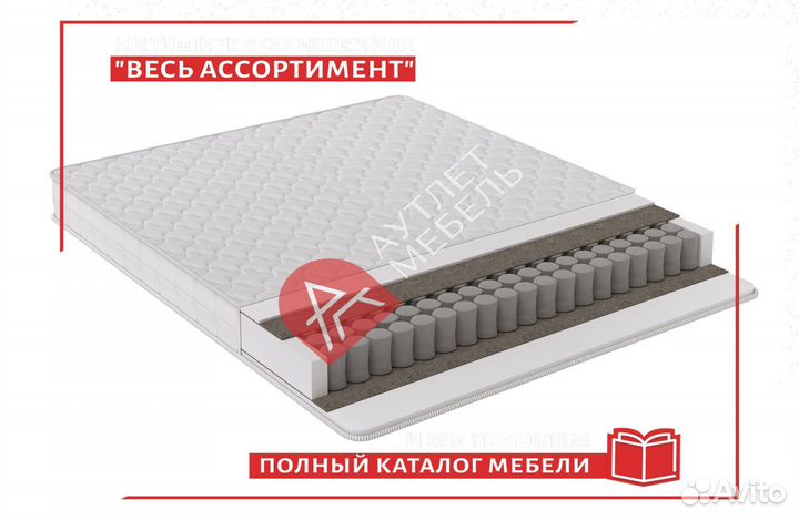 Матрас двуспальный