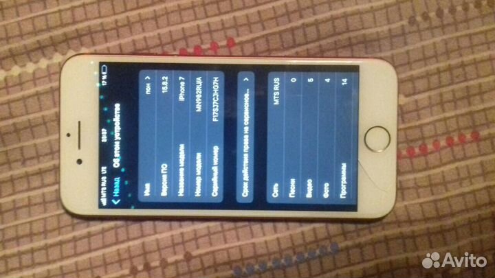 iPhone 7, 32 ГБ