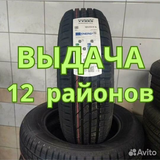 Nokian Tyres Nordman SX3 185/65 R15 88H