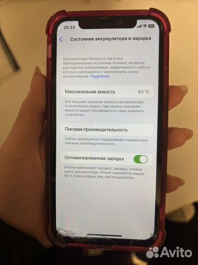 iPhone X, 256 ГБ