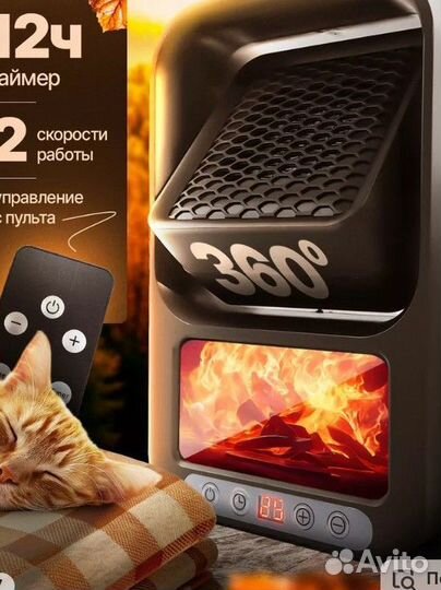 Портативный обогреватель