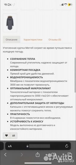 Парка Merrell мембрана зимняя на мальчика 146-152р