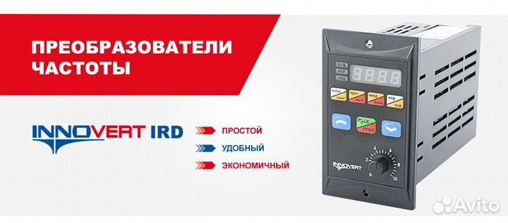Частотный преобразователь / Частотник