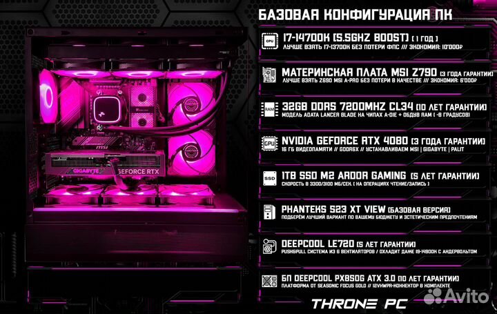 Игровой пк 14700K/ RTX 4080/ 32GB DDR5 7200 MHz