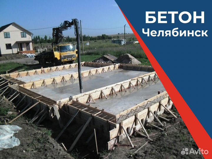 Бетон от 1 куба