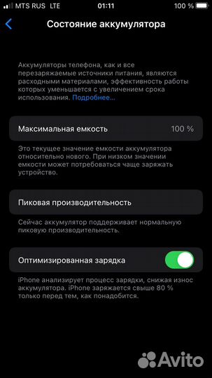 Телефон iPhone 6s 16gb