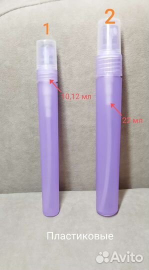 Флакон для духов и мерный цилиндр