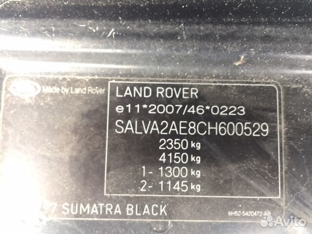 Разбор на запчасти Land Rover Range Rover Evoque