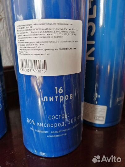 Кислородные баллоны с маской