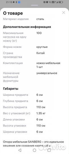 Ножка для стола 110 см