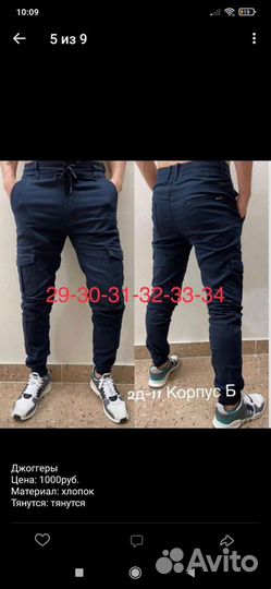 Штаны мужские новые