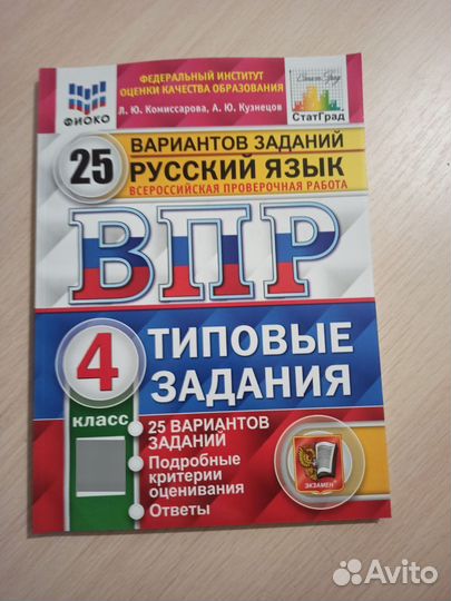 ВПР 25 вариантов Русский Матем Окруж + новые карты