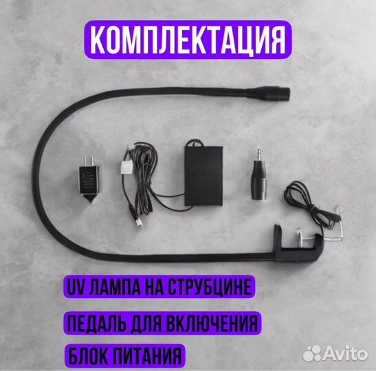 Лампа для наращивания ресниц LED/UV/уф