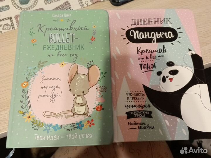 Дневник Пандыча чек-листы, трекерыbulletежедневник