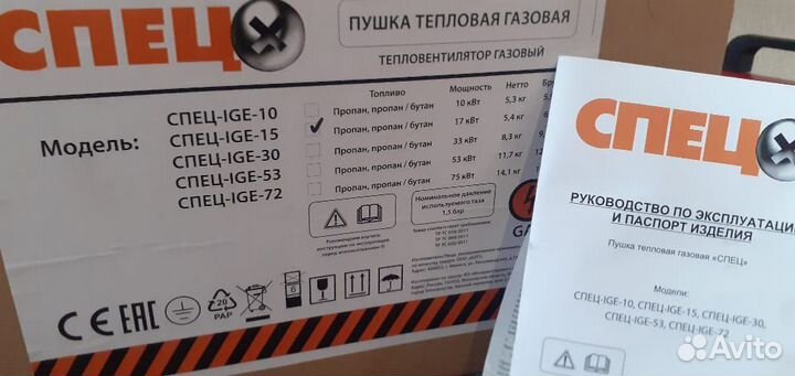 Тепловая пушка газовая 17 кВт спец-IGE-15