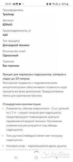 Лодка пвх с мотором и прицепом