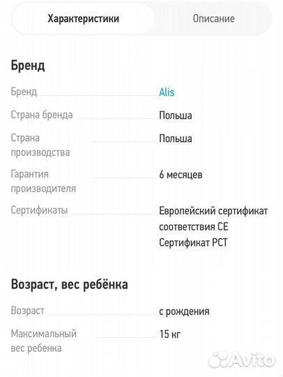 Коляска Берта 2в1 (б/у)