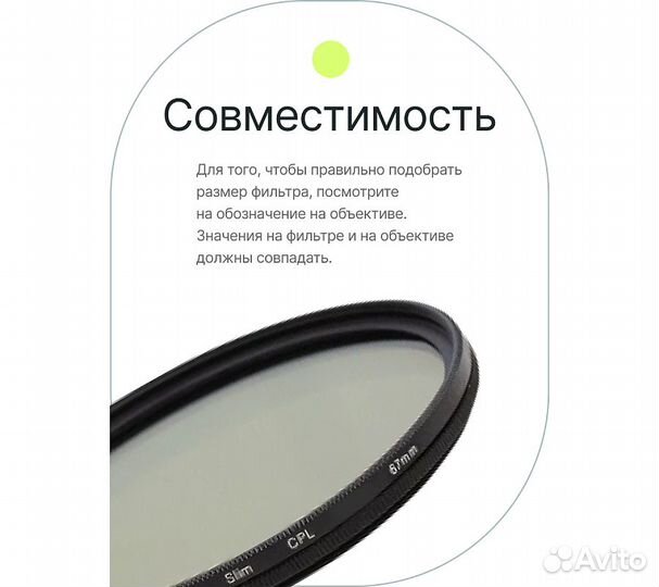 Фильтр поляризационный RayLab CPL Slim 67mm