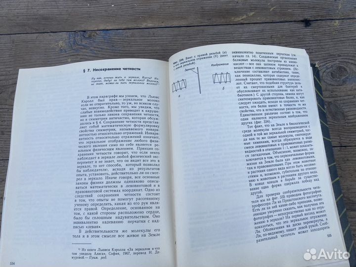 Дж.Орир. Популярная физика книга 1969 год