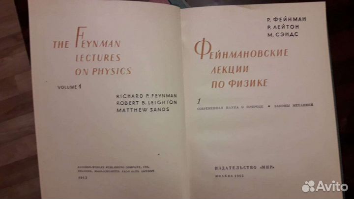 Фейнмановские лекции по физике