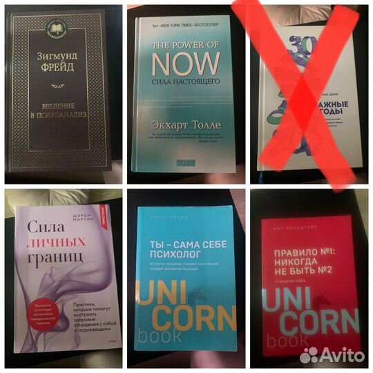 Книги по психологии и саморазвитию