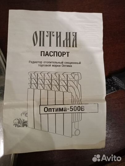 Радиатор отопления биметаллический