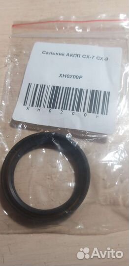 Сальник АКПП Мазда NOK XH0200F