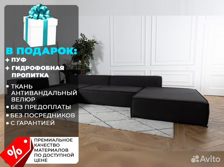 Диван 2000х1200 мм