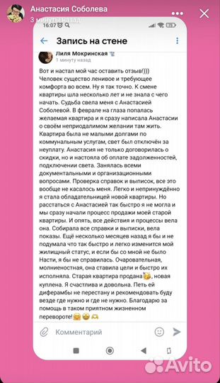 Услуги риэлтора