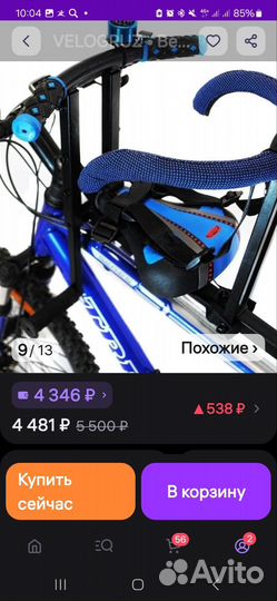 Детское сиденье на велосипед