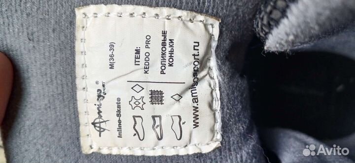 Роликовые коньки