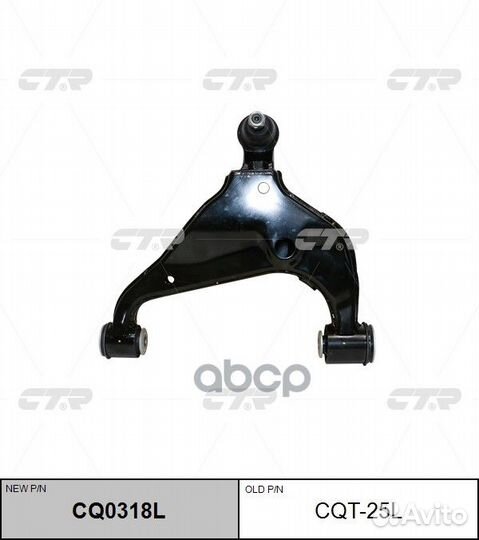 Рычаг передний toyota hilux 2015-LH CQT-25L CTR