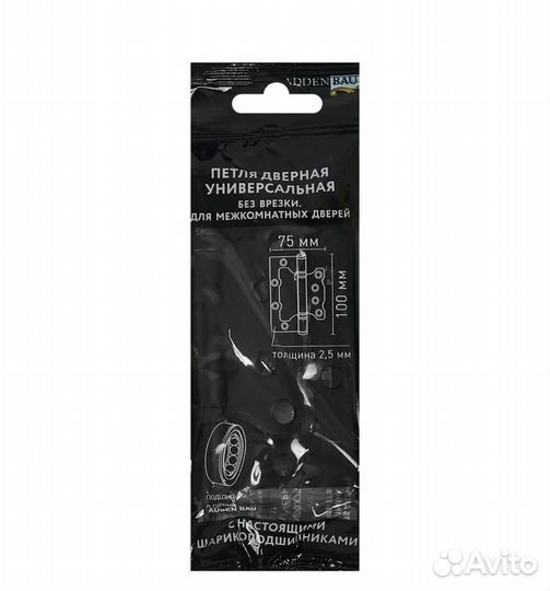 Петля дверная накладная