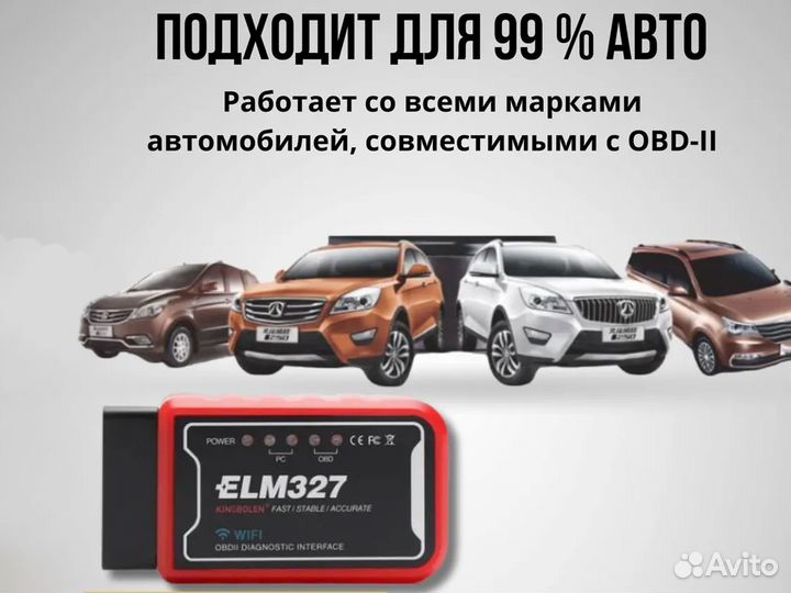 Диагностический автосканер Wi-fi ELM327 obdii V1.5