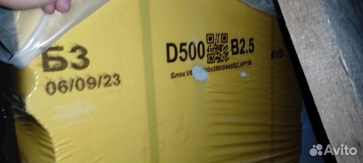 Газобетонные блоки, сибит