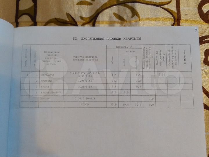 1-к. квартира, 33,8 м², 1/5 эт.
