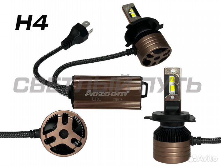 Светодиодные лампы Aozoom ALH-05 H1H4,H7,H11,HB3/4