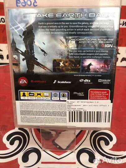 Диск ps3 Mass Effect 3