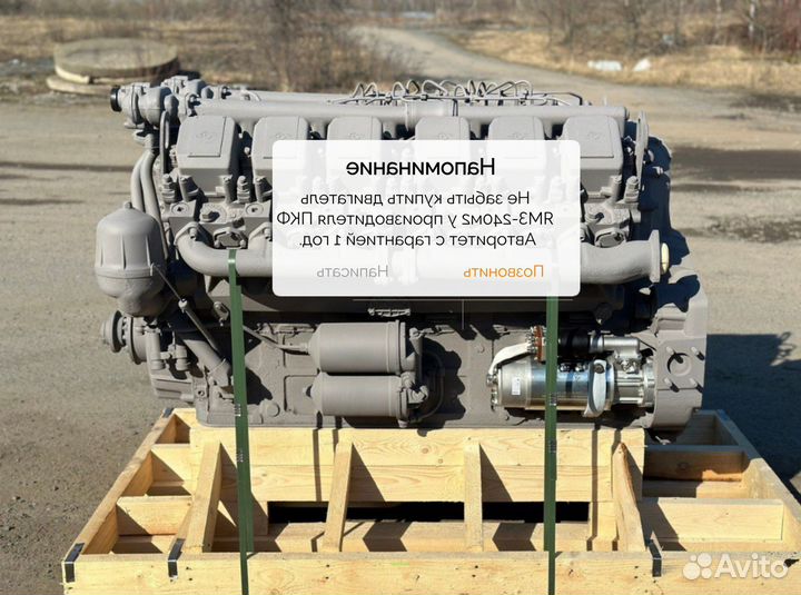 Двигатель ямз 240м2