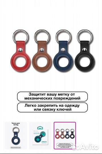 Брелок -подвеска для трекера кожаный (Airtag)