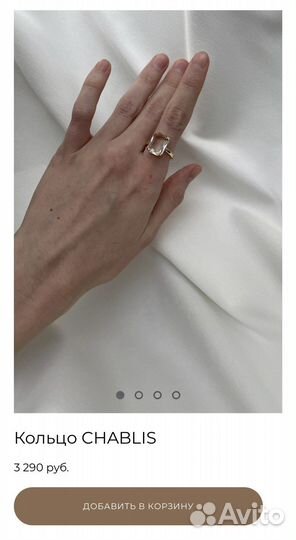 Кольца с камнем