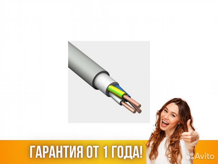Кабель Русский Свет NUM-J 3х2.5 0.66кВ (уп.100м)