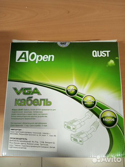 Кабель vga 15 метров