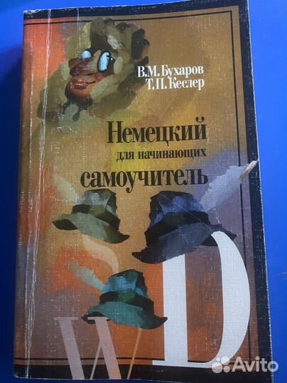 Книга для чтения немецкий язык. словарик