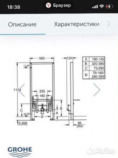 Инсталляция биде