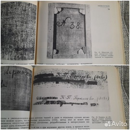 Книги. живопись