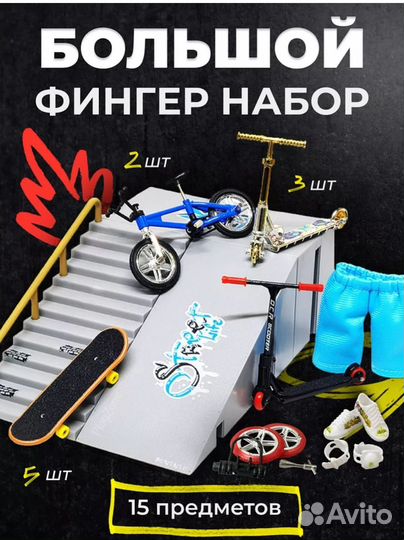Фингер набор 15 игрушек. Абсолютно новый