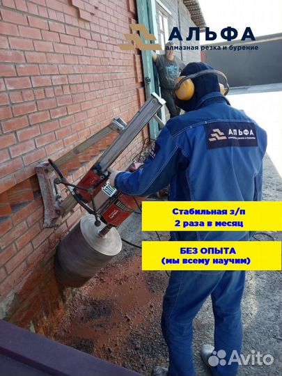 Рабочие на алмазную резку и сверление. Обучение