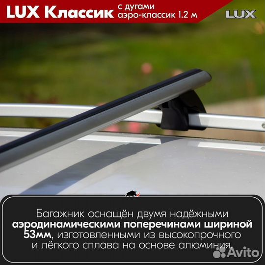 Багажник LUX классик S Citroen ZX Break N2 1993-98