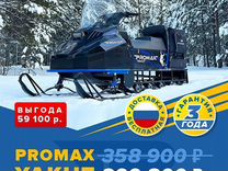 Promax yakut 500 4T 22 Л.С в красно-черном цвете